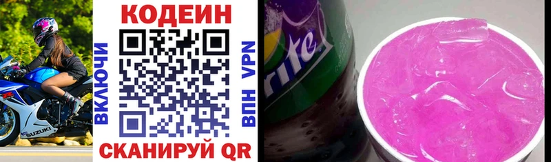 купить закладку  Тюкалинск  Codein Purple Drank 