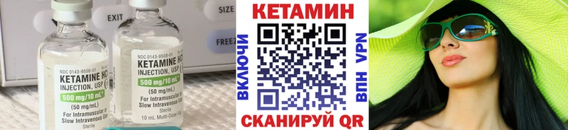 Кетамин ketamine где купить наркотик Тюкалинск