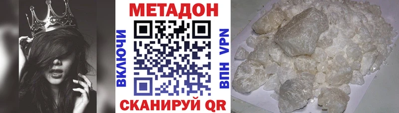 МЕТАДОН белоснежный Тюкалинск